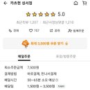 카츠현(성서점)