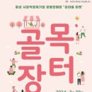 꽃나드리협동조합 이미지
