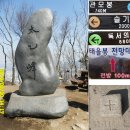 수암봉--슬기봉--수리산(태을봉)--관모봉(안양.군포.안산) 이미지