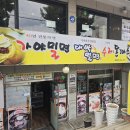 대박가야밀면,돈까스 신마산점 | 창원 의창구 파돈까스가 맛있었던 대박가야밀면 점심 후기