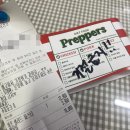 장연목장 | 22年 8月 27日- 9月 4日, 고통전파자