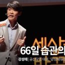 이야기로여는생명수학학원