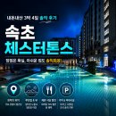 3&4호텔 | 속초 체스터톤스 호텔 3박 4일 내돈내산 극성수기 숙박 후기