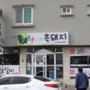 봉순이네 네이버블로그