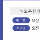 강남보원한의원 이미지