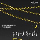독서챌린지몰입 경기북부시민신문