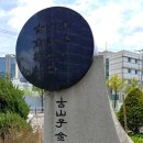 호암방역공사 | 약현성당