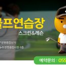 장평골프연습장 이미지