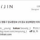 서영헤어
