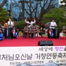 부처님오신날점등식과군민화합을위한연등문화축제 | 불기 2569년 부처님오신날 거창연등축제 점등식 개최