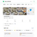 오박사네식당 이미지