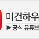 ㈜미건종합건설 이미지