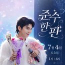 Dreaming Together 이미지