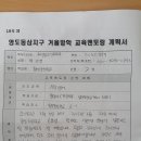 절영초등학교 Daum카페