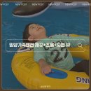 조아펜션 | 밀양계곡펜션 추천 아이들 인공풀장&amp;계곡 물놀이 가능한 가족펜션