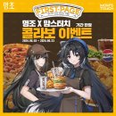맘스콜라보