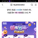 해남문화관광재단 이게모지?(~8.4) 이미지