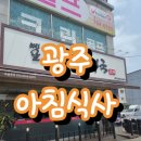 오포현대서비스㈜ | 경기 광주 순대국 아침식사 추천 옛날경성순대국 오포 매산점 솔직 후기