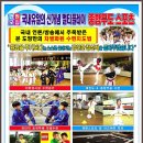 호국태권도체육관 이미지