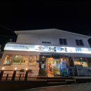 촌돼지솥뚜껑삼겹살