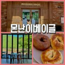 합천블루베리 | 합천가볼만한곳 ,황강 뷰 맛집 [몬나니베이글]에서 즐긴 베이글과 가족 나들이 후기