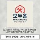 우성체육관 | 체육관 도어 힌지 고장 수리 업체 금액 문의