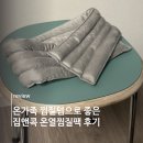찜질하우스 | 온가족 찜질템으로 좋은 집앤콕 온열찜질팩 후기