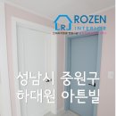 아튼빌인테리어 이미지