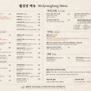 철암주공경로당 | [안동] 이른 봄 여행 1박 2일 안동 여행 코스 : #1일차(헛제사밥까치구멍집, 월영교, 낙강물길공원...