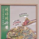 본설렁탕봉래점