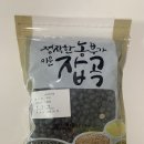 영원농산 크고 품질 좋은 서리태 검은콩 콩밥 후기