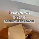 꽈배기KING 이미지