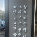 조박사설렁탕 이미지