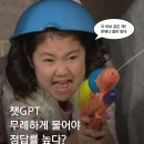 챗GPT, 무례하게 물어봐야 정답률 높다 이미지