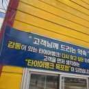 타이어뱅크 목포점 이미지