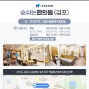 계림한의원 이미지