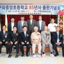 구좌중앙초등학교 이미지