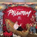 이마트24 합정당인점 | 2025 뮤지컬 팬텀 관극 후기 (동졔, 쿄송, 카혜린)