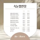 리본 | 마곡 속눈썹펌 결혼 본식 앞두고 리본 속눈썹펌 받은 후기