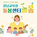 늘봄초등학교 이미지