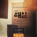 태일조명 - 창원시 성산구 외동반림로40번길 33 | 태일조명