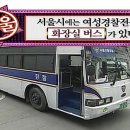 경찰묘지화장실 이미지