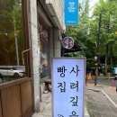 사려깊은빵집