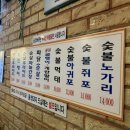 금강숯불바베큐치킨