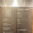 라무진식사점