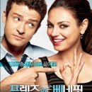 프렌즈핏 이미지