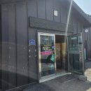 김삿갓삼죽점