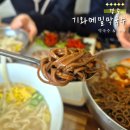 4477 | 경주 기와메밀막국수 후기｜막국수는 거기서 거기라 생각했는데..!(다시다식초)