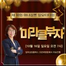 마인더맵 | 엄마도 성장한다) 엄마성장 클래스 ^^ by 미라클부자님