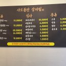 향이 | 동대구역 고기집 삼겹살 맛집 사또불판 연탄불 향이 제대로였던 후기